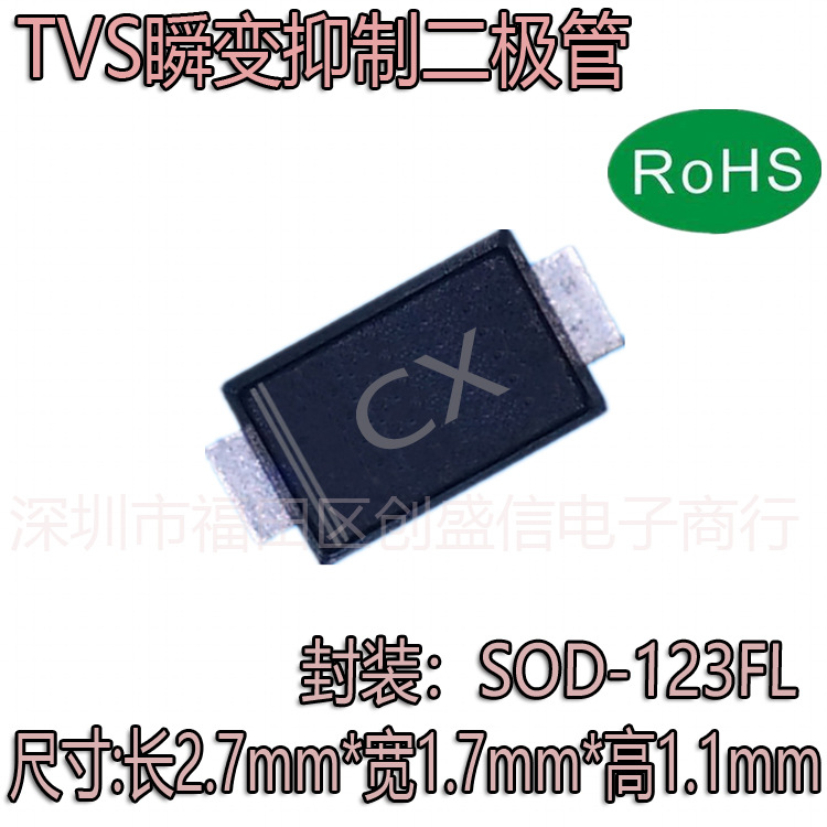 SMF48A SMF48V 丝印：CX  SOD-123FL 1206 TVS瞬态抑制二极管48V
