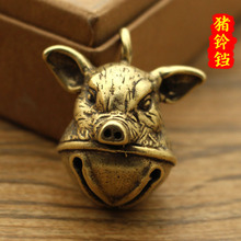 复古黄铜生肖猪头铃铛铜风铃 钥匙挂件挂饰吊坠绳坠 个性手把件