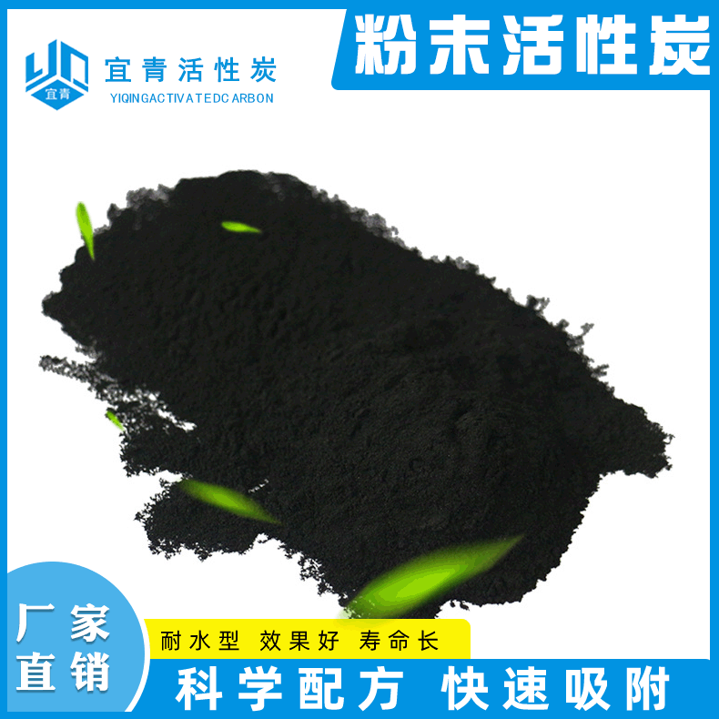 Iodine value 900mg/g Coal powder Activated carbon Sewage powder Activated carbon garbage Burn Activated carbon
