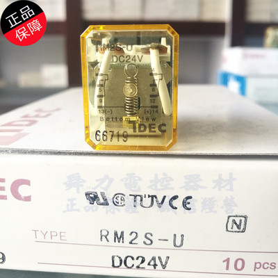 原装正品 RM2S-U DC24V 和泉IDEC 中间继电器 小8脚 2开2闭  5A