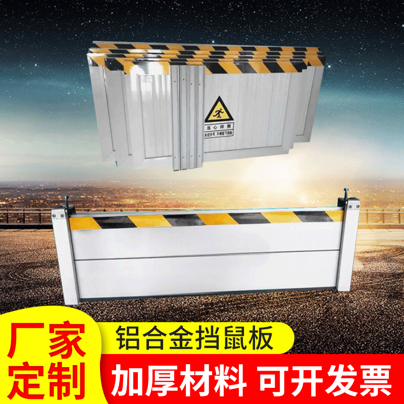 aluminium alloy Rodent baffle switch room insulation Stainless steel Tailgate Flood protection flood prevention Flap customized