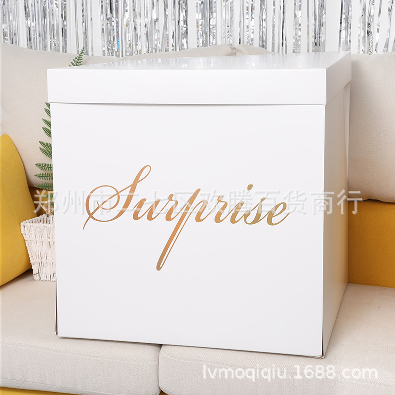 主图白色惊喜盒子2.jpg