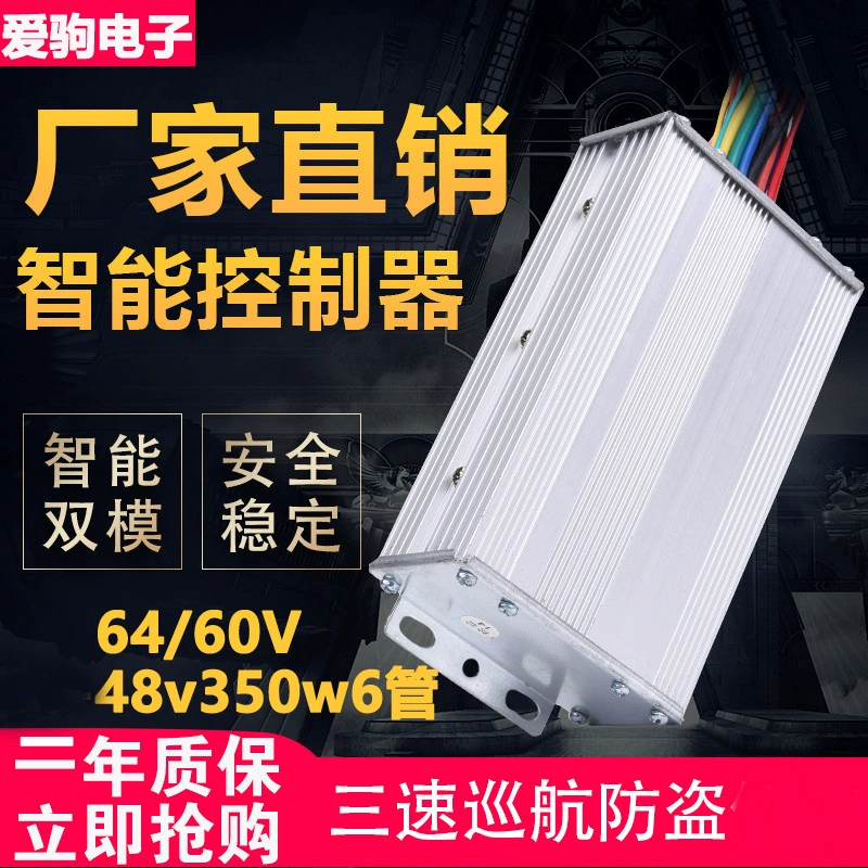 60V48V500w350W6 ламповый Электрический аккумулятор Автомобильный контроллер умный бесщеточный двухрежимный двухколесный автомобиль Yadi Emma