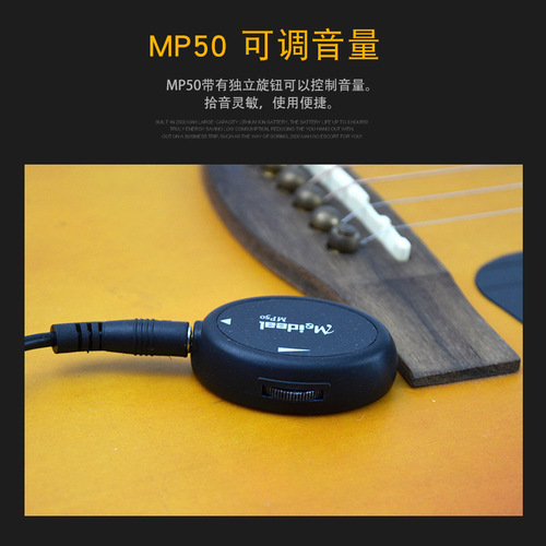 Meideal folk guitar pickup ukulele pickup guzheng amplifier instrument accessories