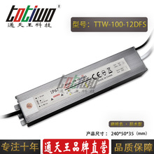 DC12V100W{Դ0-10Vɿعˮ^^·o_PԴ