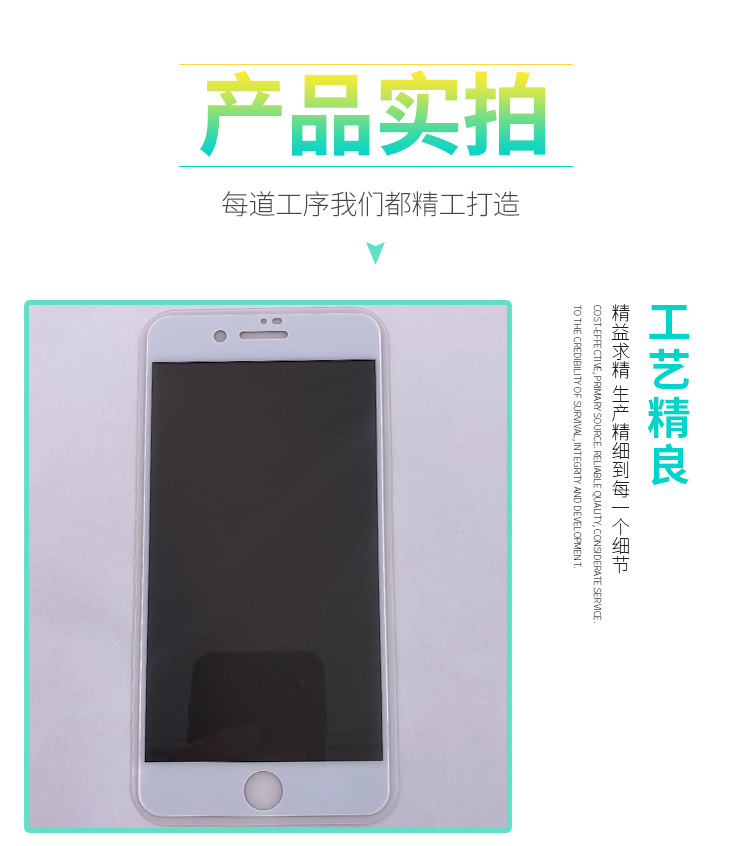 全屏防窥钢化膜