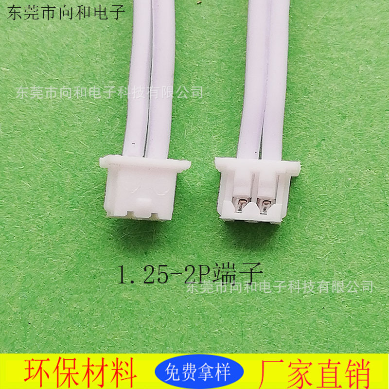 专业加工1.25端子线 电子线 PVC连接线加工定制