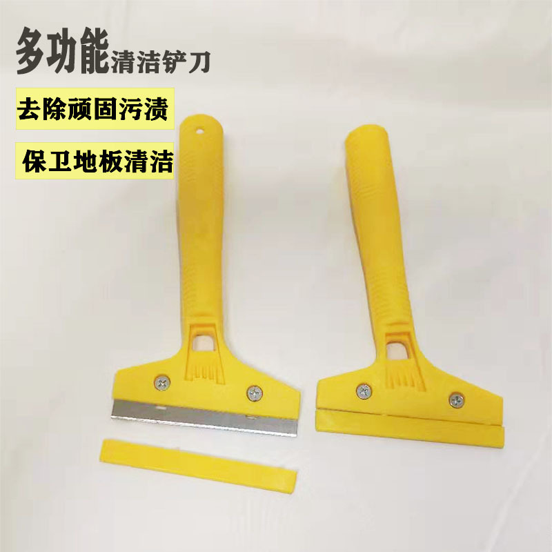 大量批发清洁铲刀玻璃瓷砖保洁地板除胶美缝除胶 小广告清除铲子