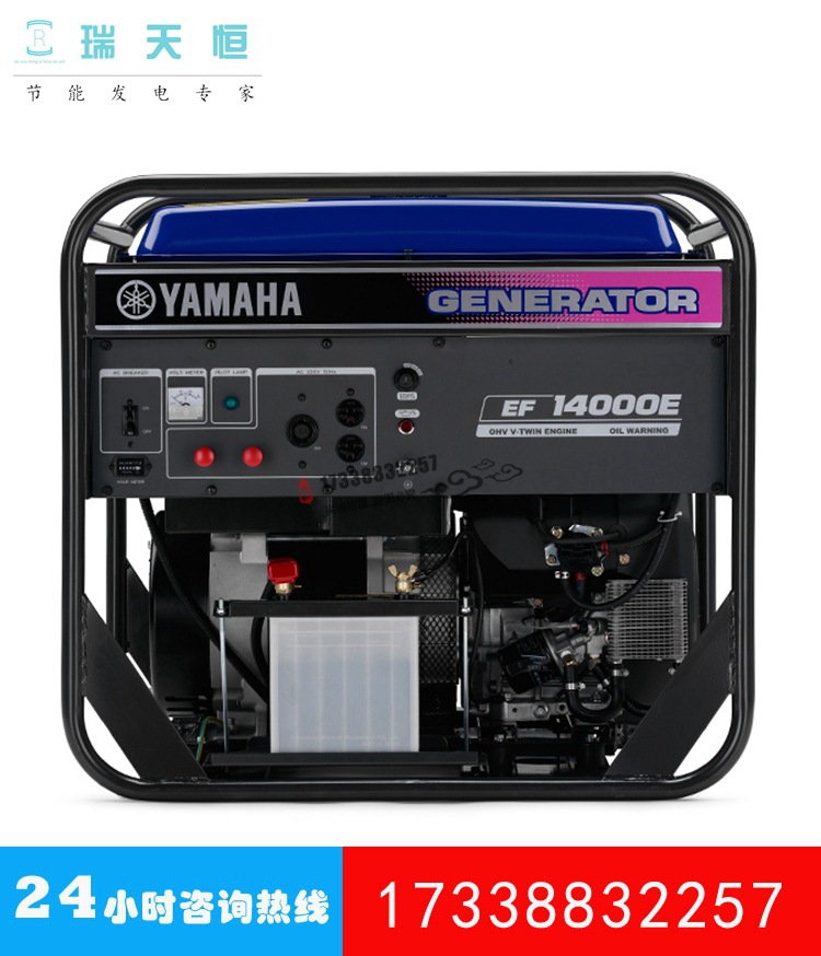 10/12kw雅马哈汽油发电机15kva静音yamaha/EF14000E/EF17000TE