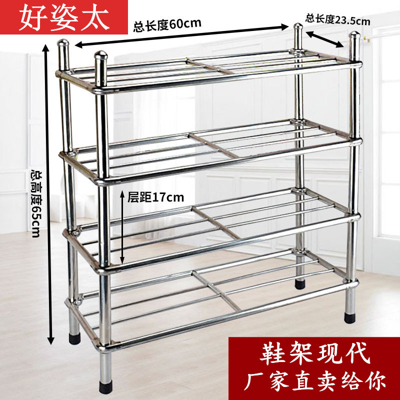 不锈钢鞋架组装宿舍学生简易金属四层收纳架鞋柜置物架子厂家批发|ms