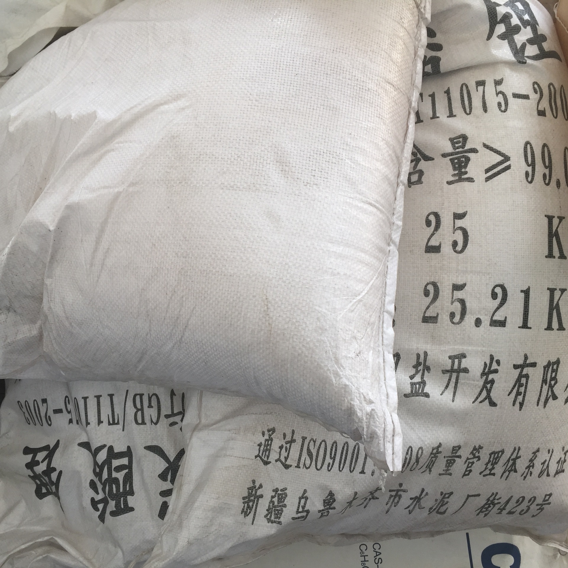 山东淄博 现货供应 新疆 优质 工业级碳酸锂