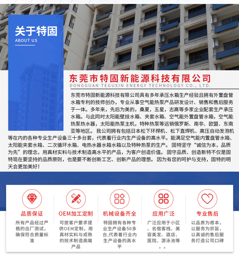 水箱产品-详情页_14