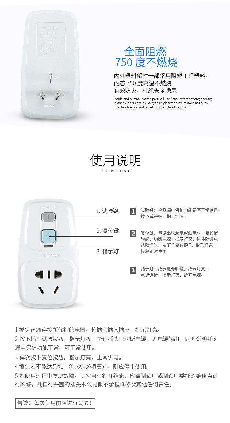 公牛电热水器漏电保护插头带开关防漏电保护器插座漏保水龙头家用