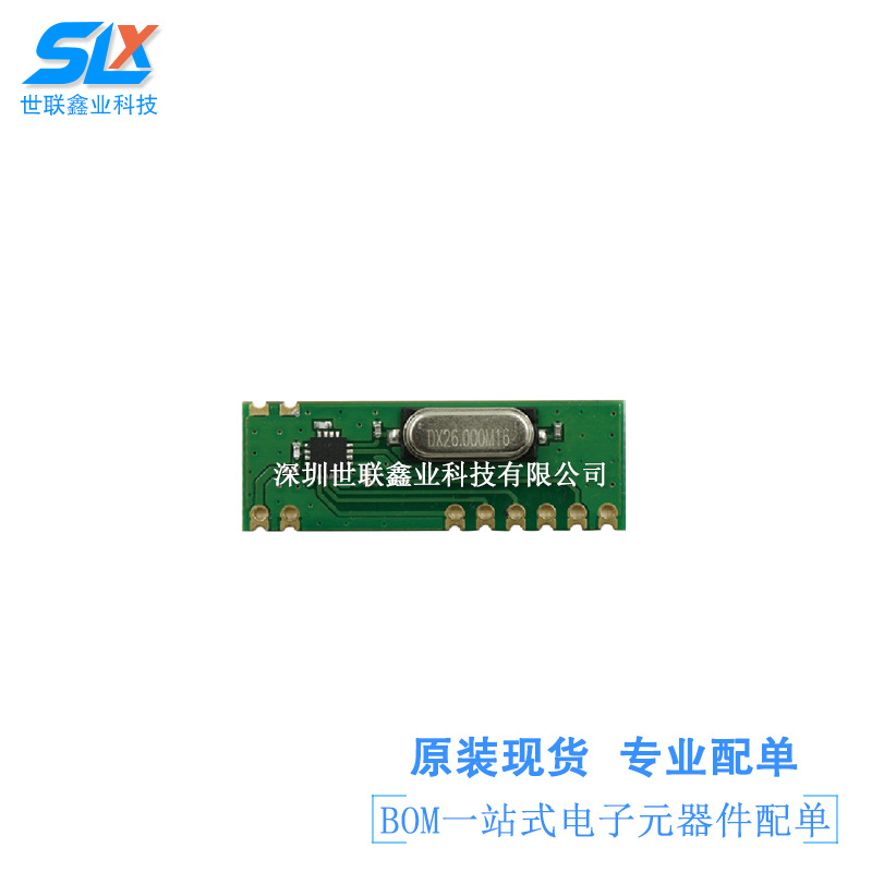 RFM217B 无线接收模块 OOK无线数据传输、超低功耗、高灵敏度模块