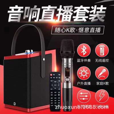 anchor major Sound recording live broadcast wireless sound live broadcast Microphone sound suit mobile phone Overweight sound