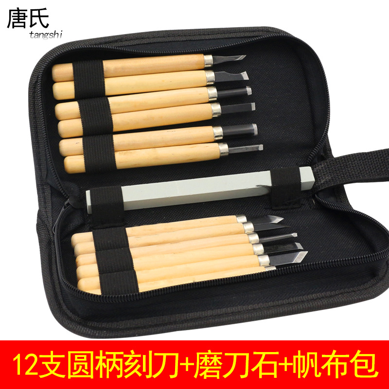 锰钢手工雕刻刀 雕刻刀具木工刻刀 DIY模型木雕刻刀版画工具套装-阿里巴巴