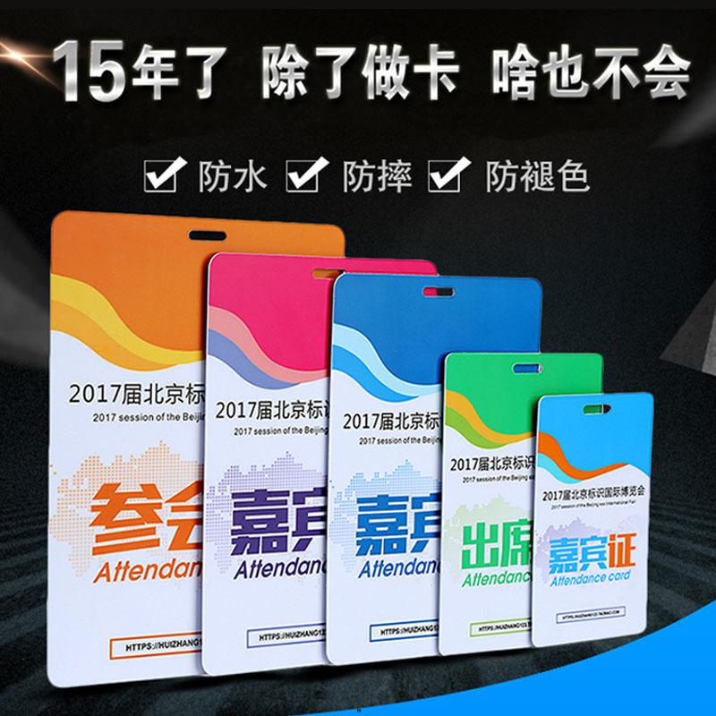 pvc胸牌參展證定制訂做工牌個性化工號牌工作牌定做可印logo