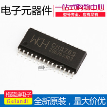 贴片 CH376SWCH（南京沁恒）SOP-28 USB转串口芯片 全新原装