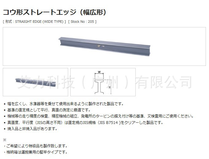 OBISHI KEIKI水平尺ED401 ED402 ED403 ED404 ED405工字平尺