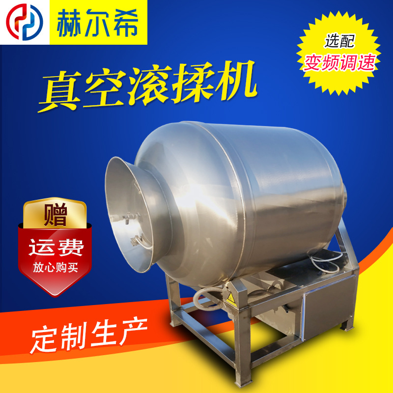 鸡翅真空滚揉机 鸡腿滚揉腌制机 鸡排真空滚揉机 烧鸡真空滚揉机