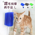 猫墙角蹭痒器按摩刷猫用蹭脸挠痒痒玩具抓痒猫抓板猫咪蹭毛器薄荷