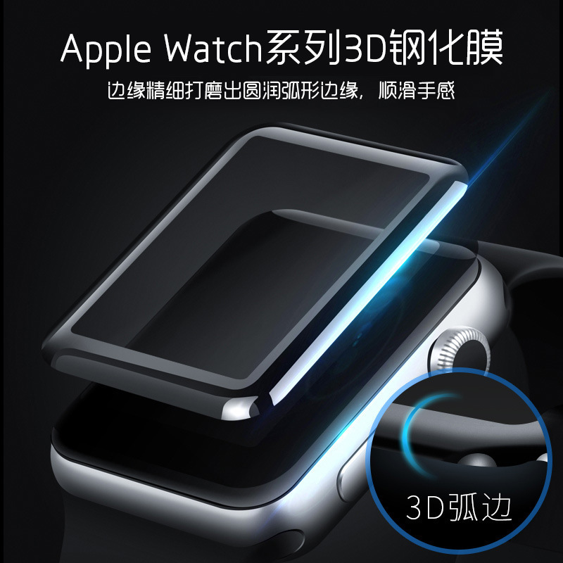 Suitable for Apple iWatchS7 41 45mm watch film tempered film 40 44MM 3D curved surface full glue electroplating