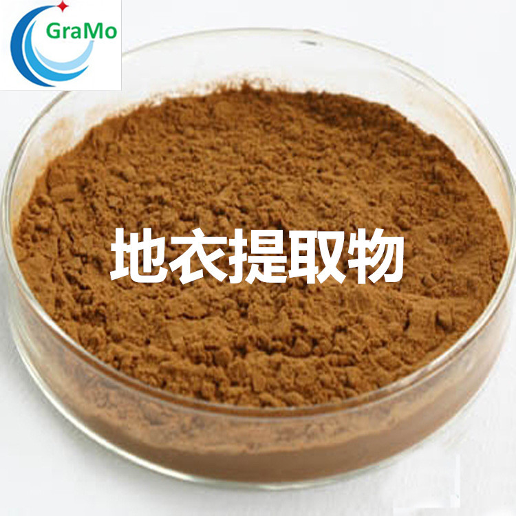 地衣提取物10:1 20:1 现货包邮 地衣粉 地衣多糖 量大从优