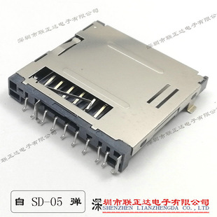 �Ӹ�SD�����߶�4.8mmSD�������C�ԏ�ʽCF/TF/SD/SIM�����⺸ʽ