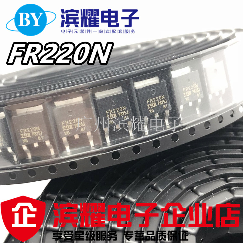 IRFR220N FR220N 5A/200V N沟道 MOS管场效应管 TO-252 全新正品