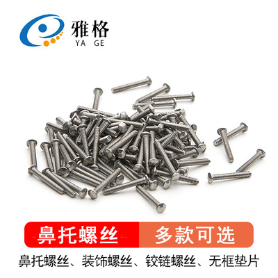 眼镜小螺丝钉刀眼镜配件眼睛维修工具盒太阳无框架鼻托螺母帽垫片