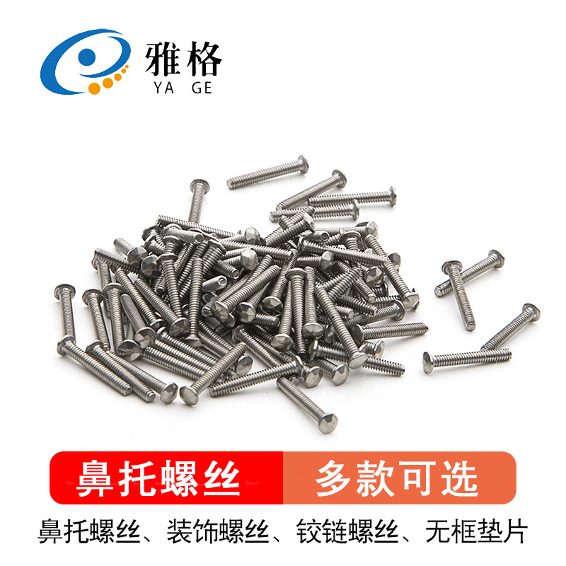 眼镜小螺丝钉刀眼镜配件眼睛维修工具盒太阳无框架鼻托螺母帽垫片