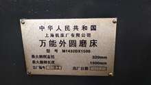 （201907售出）出售二手上海机床九成新万能外圆磨M1432B X1500