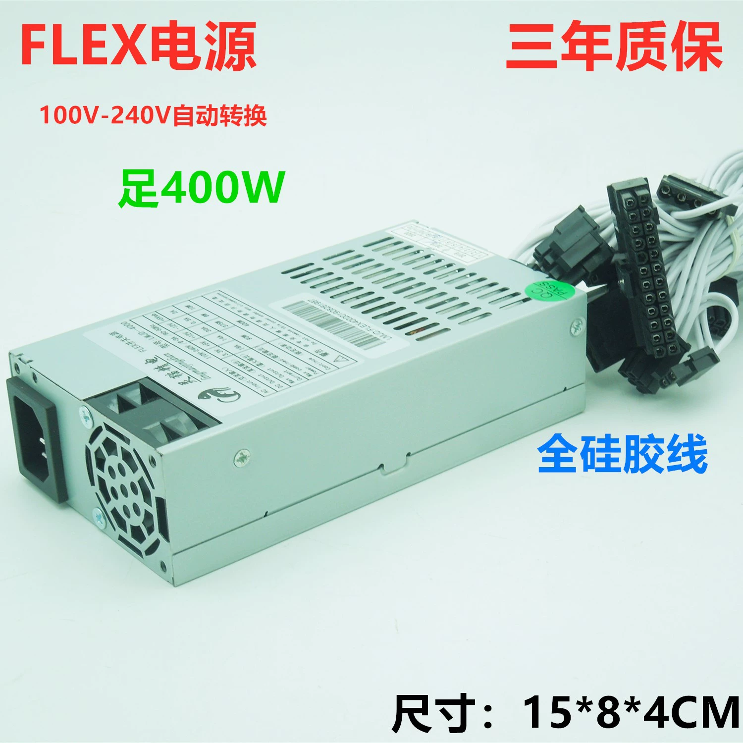 Небольшой настольный блок питания 400W, маленький 1U блок питания, Flex сетевой NAS корпус питания, Cat elimatte