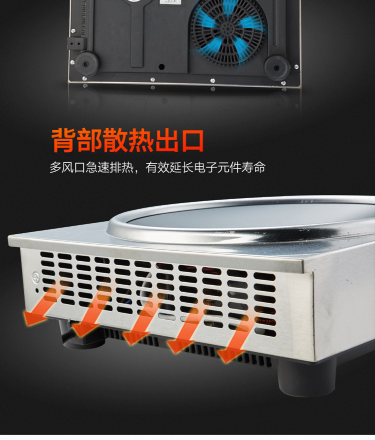 不锈钢电磁炉详情b_07