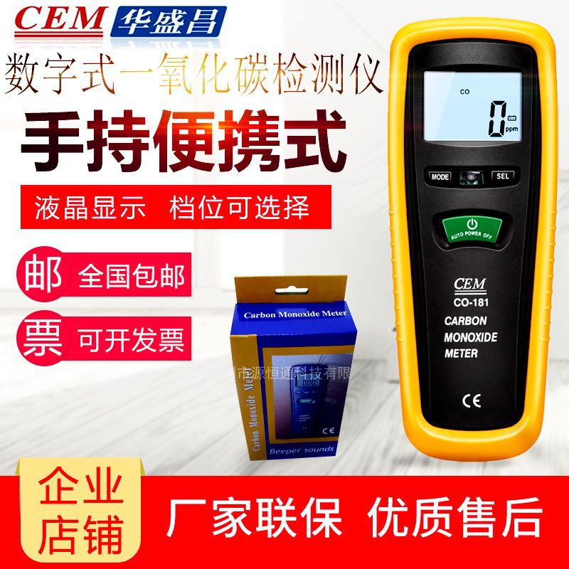 Formal authorization CEM Everbest CO-181 Carbon Monoxide Detector CO Gas testing Alarm digital display