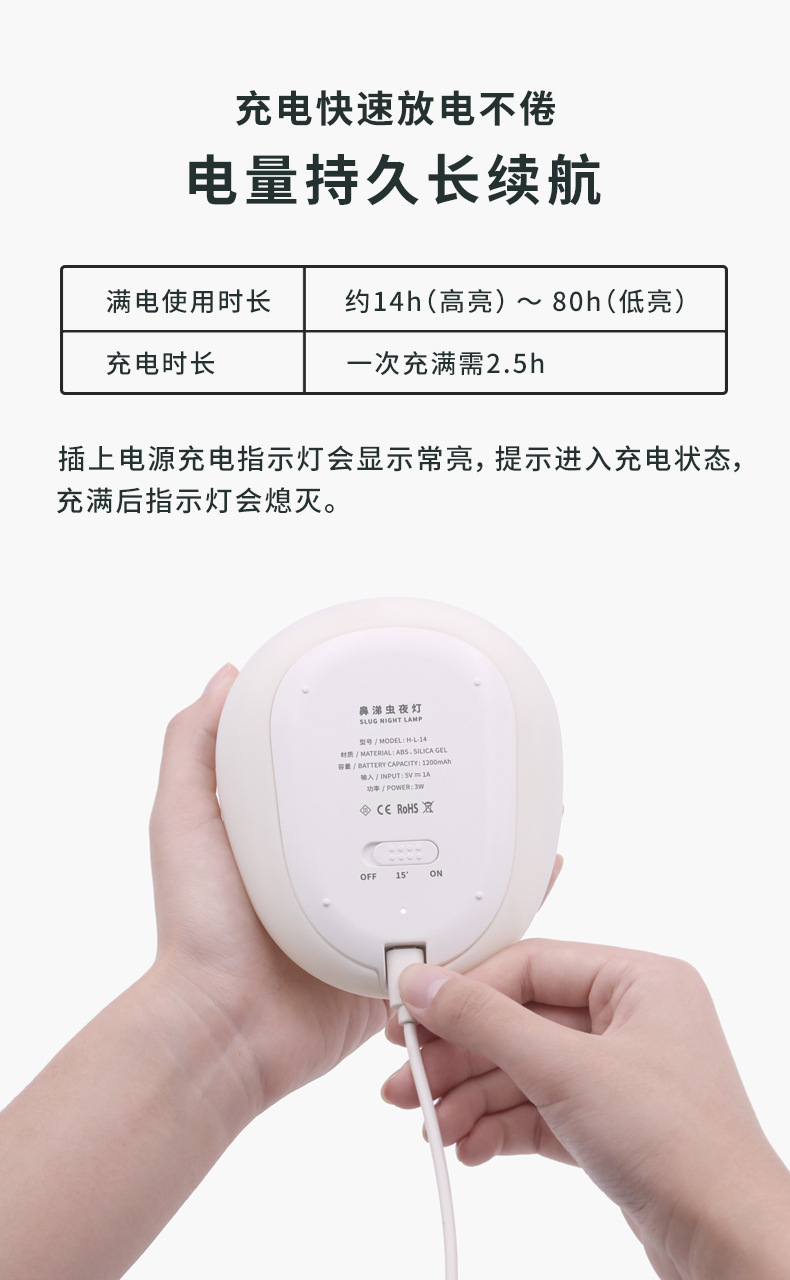 Creative Slug Touch Silicone Night Light Home Children's Eye Protection USB Charging Wireless Timing Soft Light Table Lamp 详情 (8).jpg