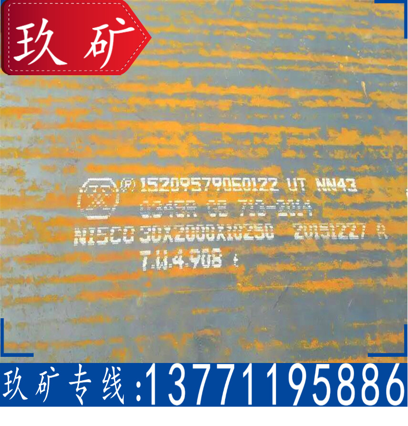 Q345R容器钢板 Q345R卷板 定尺开平 Q345R钢板 保探伤 喷砂处理