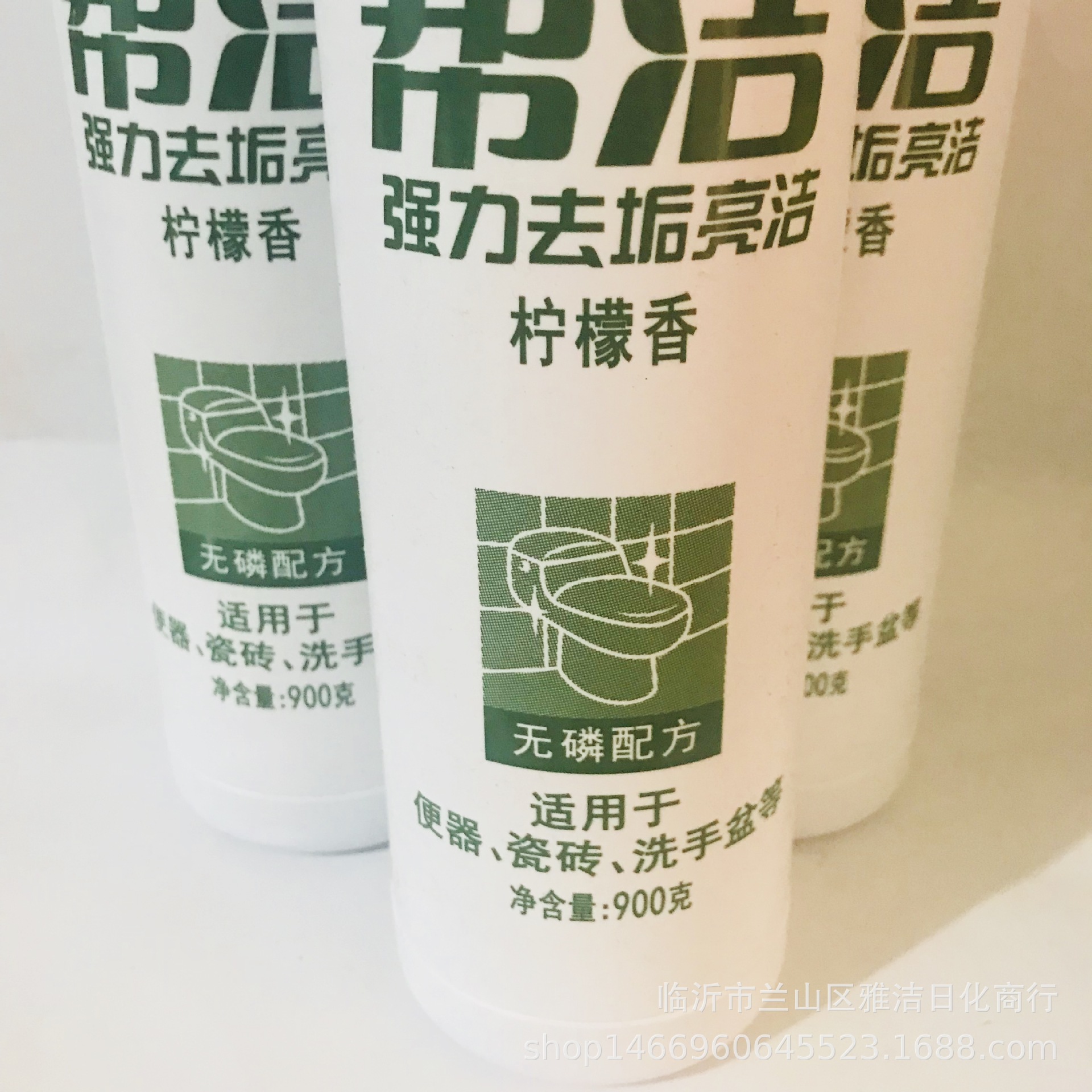 批发 900g帮洁洁厕液900ml 无磷配方威猛一件15瓶-阿里巴巴