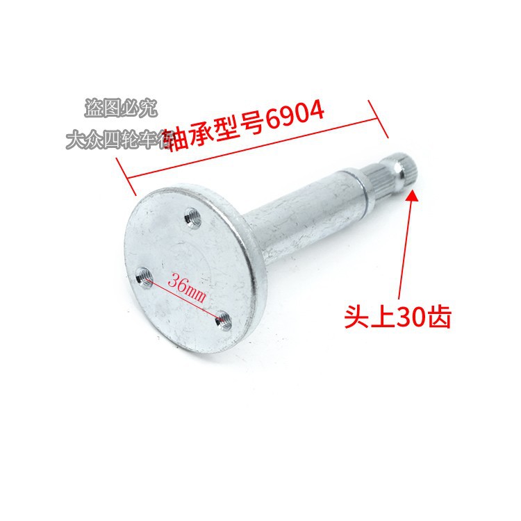 DIY homemade go-kart modification accessories three-hole six-hole steering wheel fixed seat connecting seat universal joint bearing seat