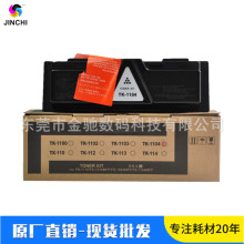 ���� FS-1024 1124 1110 �ۺ� ̼�� TK-1100 1102 1103 1104