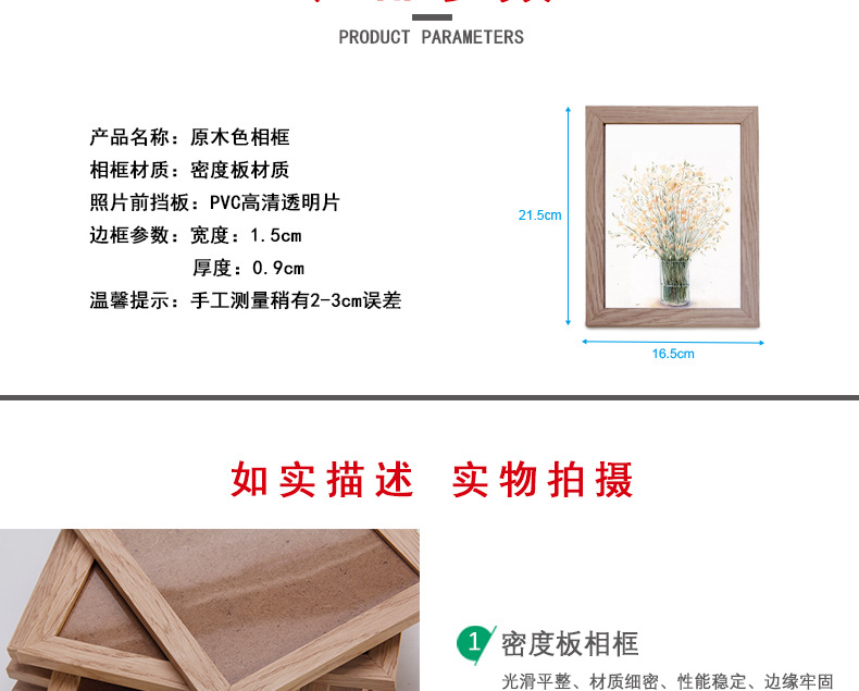 YF-XK1902 原木色相框详情