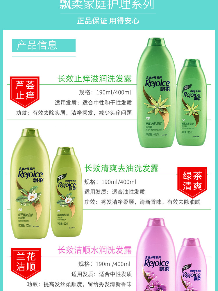 飘柔洗发水批发洗发露洗头膏400mL家庭护理洗头水洗发乳190mL-阿里巴巴