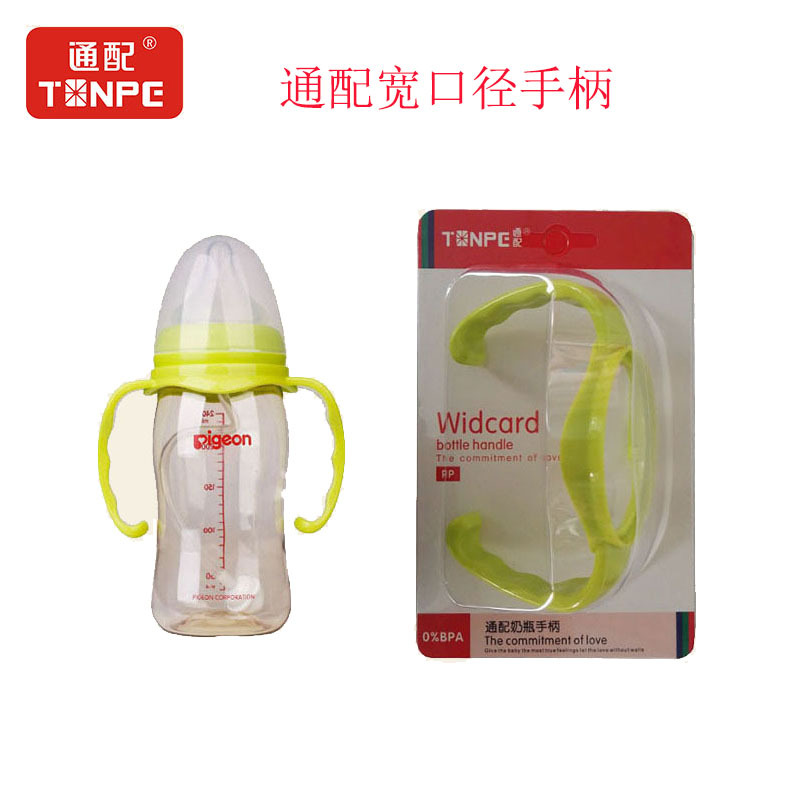 通配寬口徑奶瓶把手絕配貝*親 嬰兒奶瓶手柄玻璃PPSU矽膠奶瓶吸管
