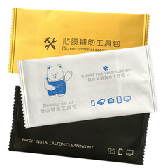Applicable film auxiliary set, tempered film film tool kit, dust removal patch, cleaning dry and wet alcohol pack, three-piece set