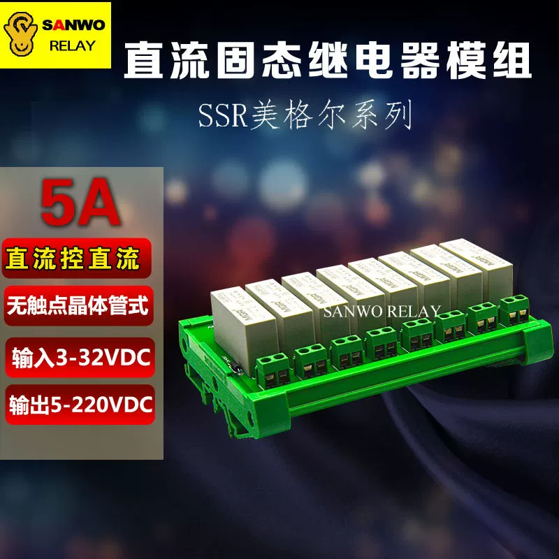 8 AC DC Magol Solid Reptile Module Module Solid-Station Relax Base GJ-5FA-L