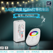 MilightFUT0272.4Gȫ����RGBW�ƴ�����ģ������ң��WiFi������