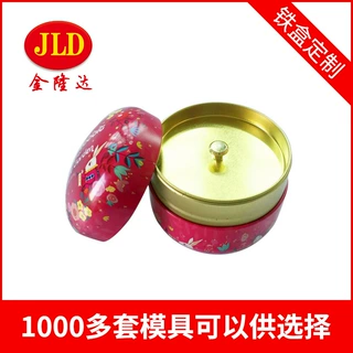 马口铁金属圆罐茶叶包装铁盒玫瑰花茶茉莉花茶铁盒香薰蜡烛罐铁盒