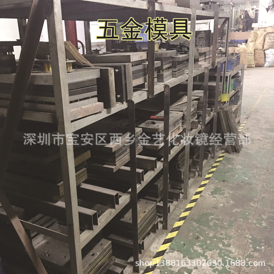 五金模具