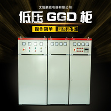 低压GGD柜低压固定式开关柜进线柜消防控制柜单元高低压柜