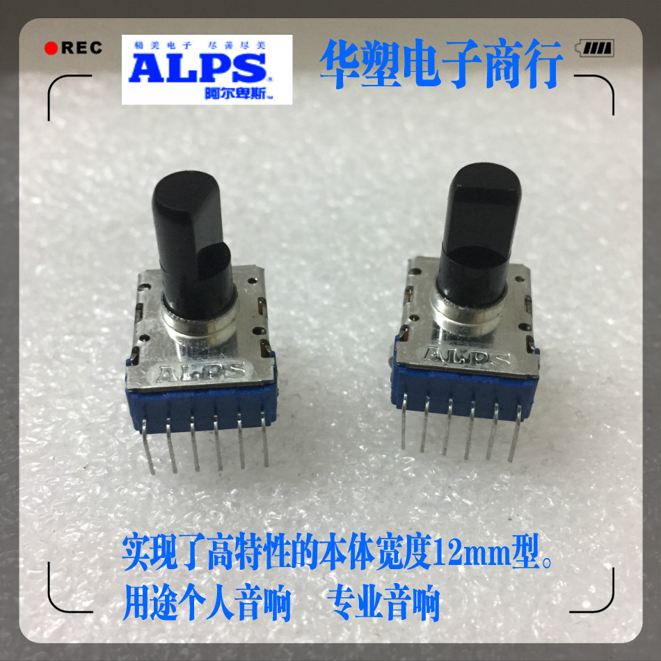 ALPS漫步者e1100mk11音箱音量调节电位器6脚A10K  RK12L1230C0K
